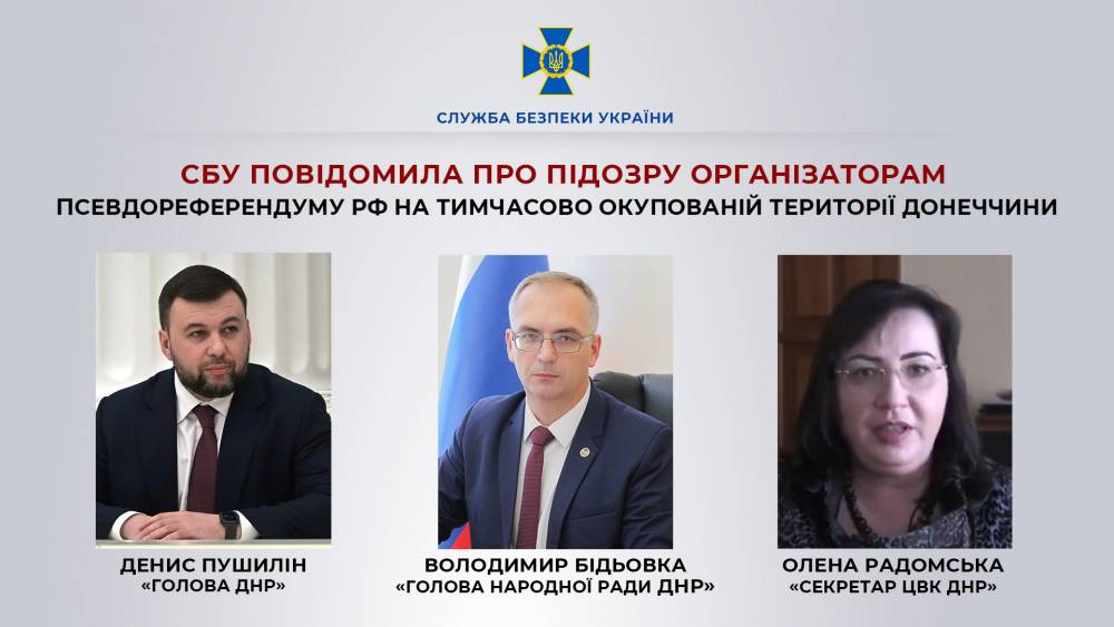 Організаторам фейкових референдумів в Україні повідомили про підозри