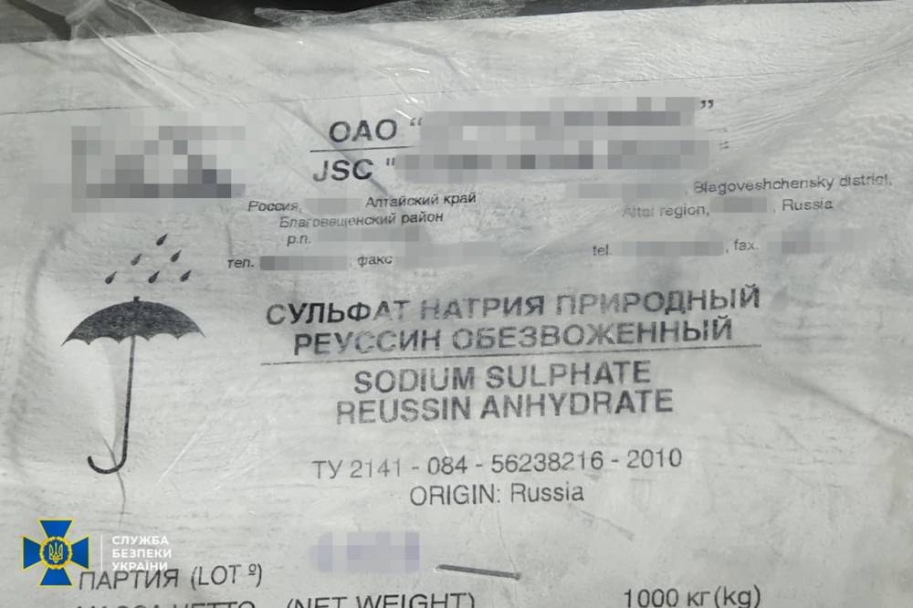 Завод российского олигарха в Виннице передали в АРМА  