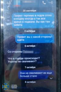 В Донецькій області знешкодили двох агентів окупантів  