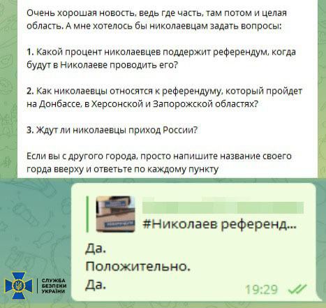 У Миколаївській області викрили агентів, які готували псевдореферендум