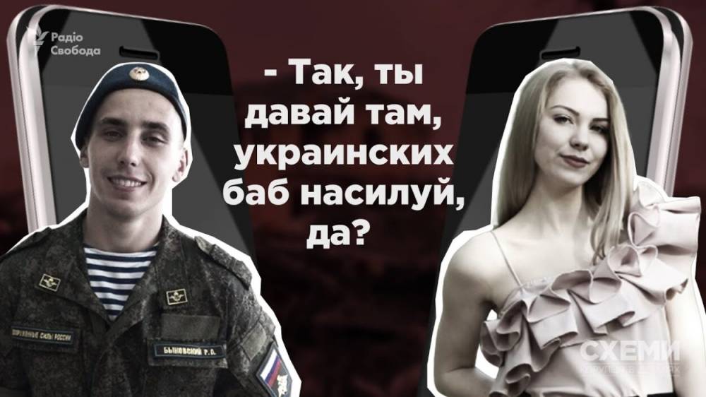 СБУ оголосила підозру дружині окупанта, котра закликала ґвалтувати українок