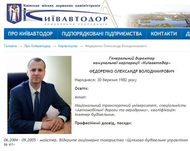 Керівника «Київавтодору» підозрюють у службовій недбалості