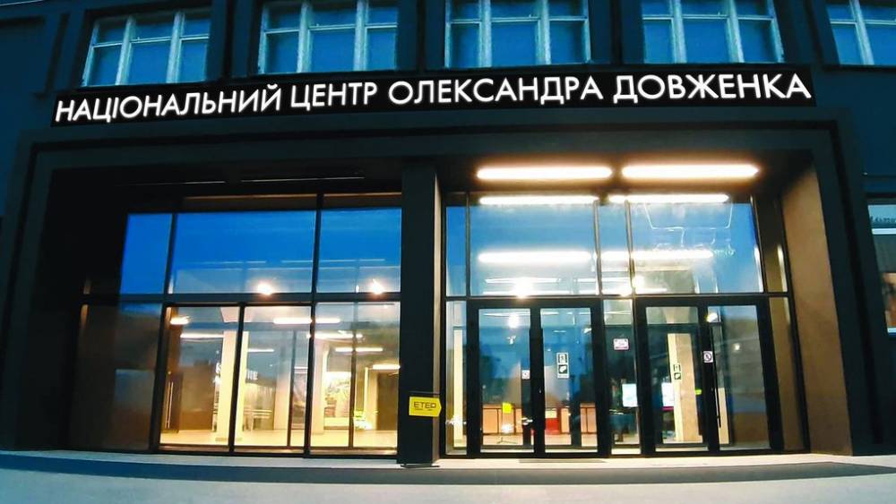 В СБУ пояснили обшуки у «Довженко-Центрі»