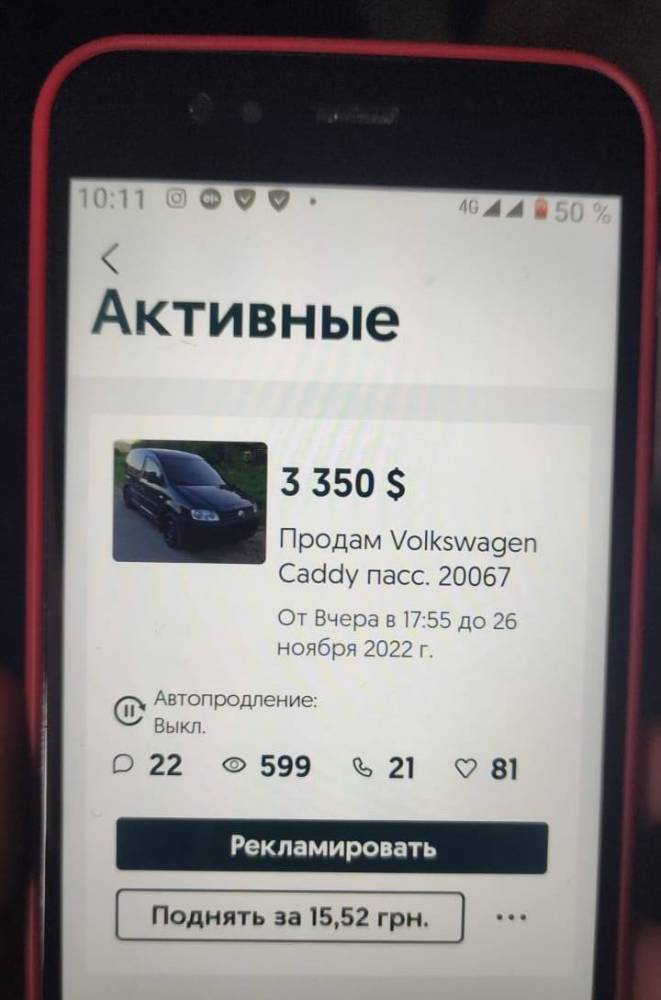 На Миколаївщині викрито шахрайку, котра привласнювала кошти волонтерів  