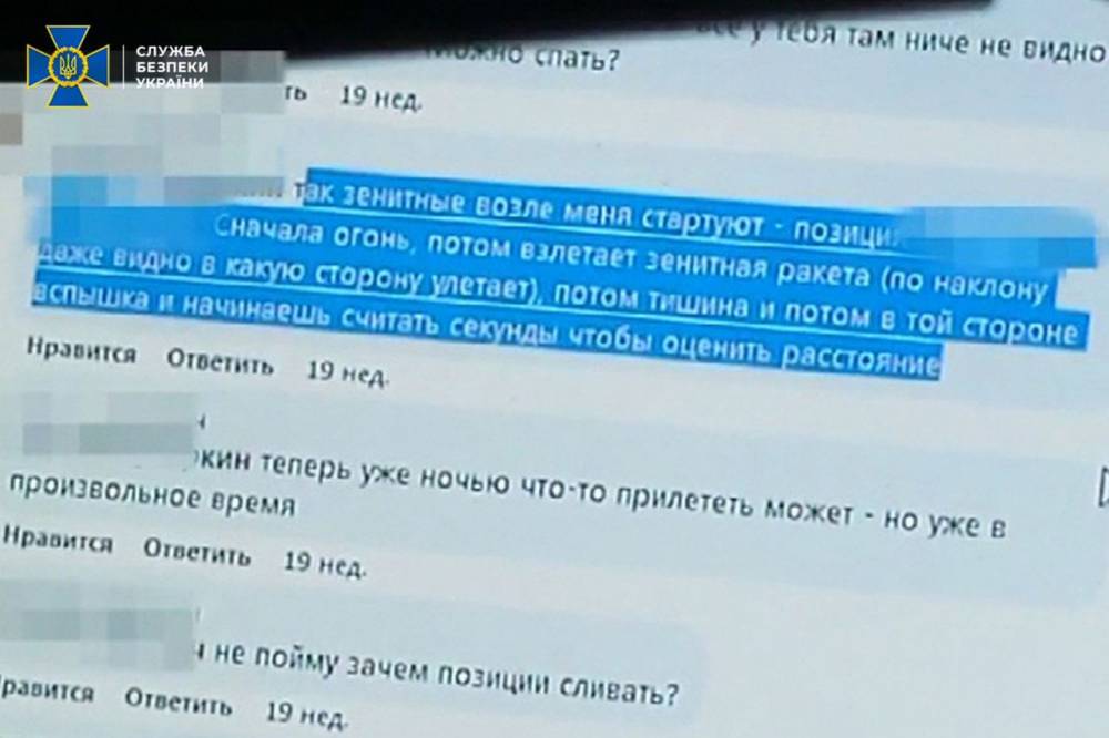 У Харкові затримали ворожого корегувальника  
