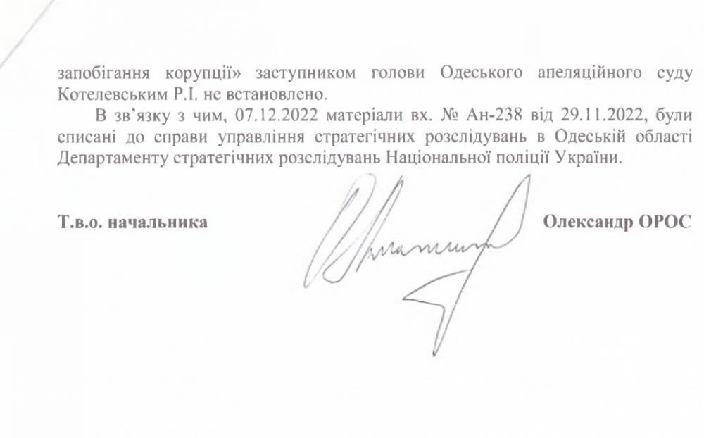 Спростування інформації щодо АО «Нікітінський і партнери» та  заступника голови Одеського апеляційного суду Руслана Котелевського  