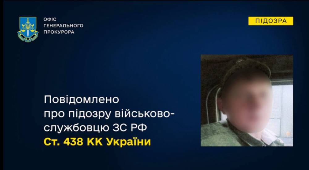 На Херсонщині окупант зґвалтував жінку, погрожуючи вбити її дитину