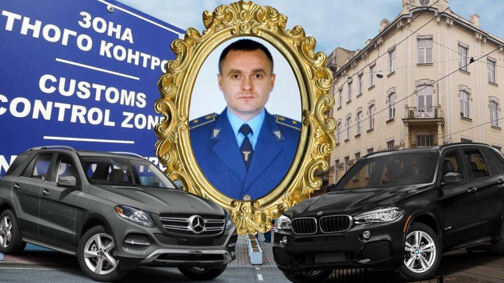 Львівський митник оформив на близьких осіб коштовні авто та нерухомість