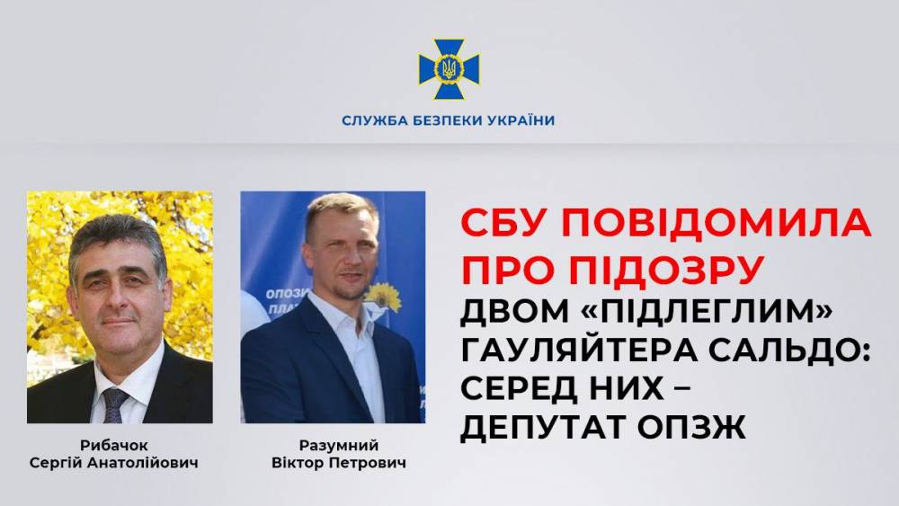 Депутату ОПЗЖ з Генічеська висунули підозру у колабораціонізмі