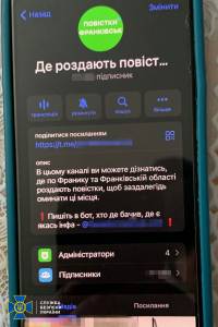 СБУ заблокувала телеграм-канали, які перешкоджали мобілізації  