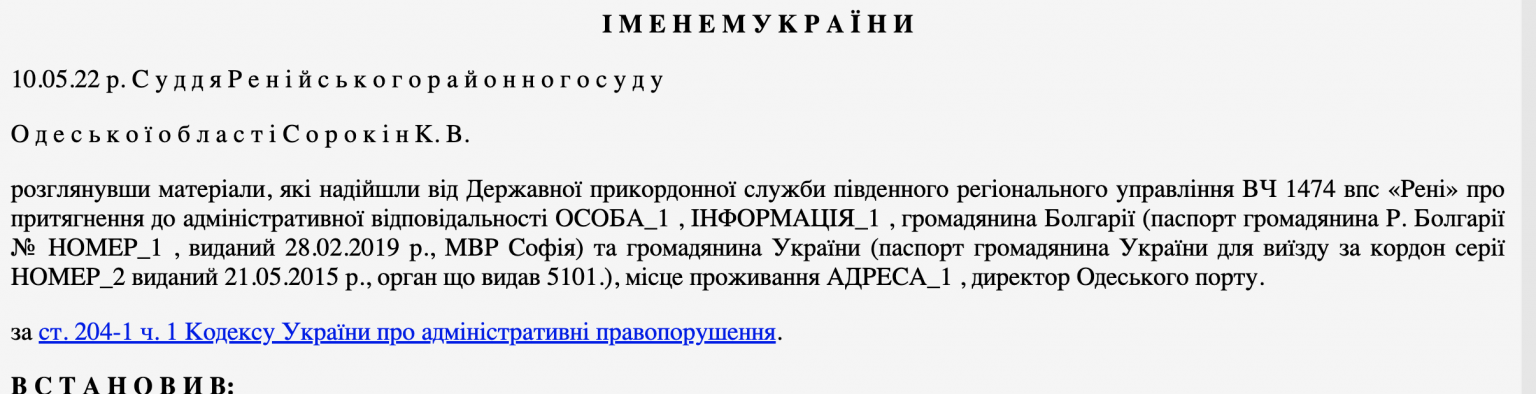 Алексей Мясковский. Глава Одесского порта — гражданин Болгарии Алексей Мясковский. Глава Одесского порта — гражданин Болгарии