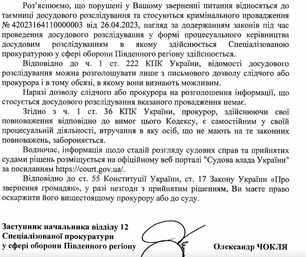 Справу колишнього військкома Одещини Борисова зробили непублічною  