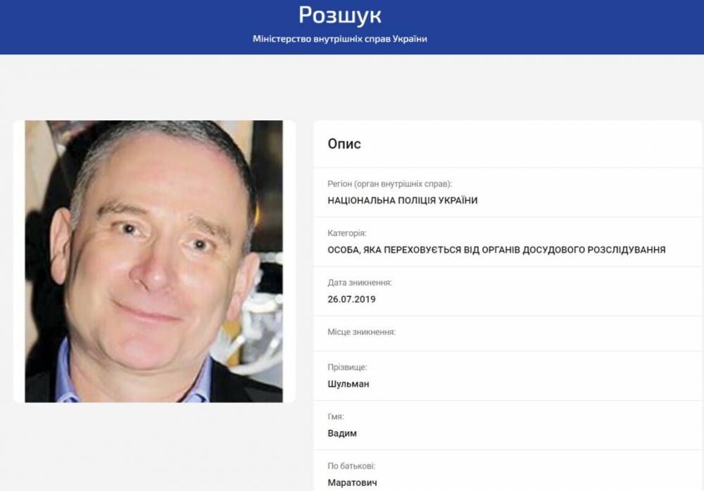 САП передала до поліції справу бізнес-партнера Коломойського