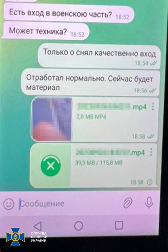 У Києві затримали агента ФСБ, котрий хотів вступити до школи «Армії дронів»  