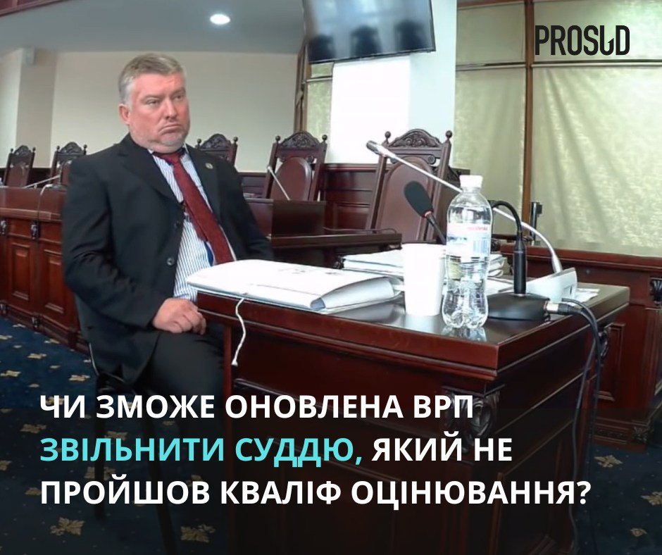 Одеського суддю, який не зміг пояснити походження майна, звільнили з посади