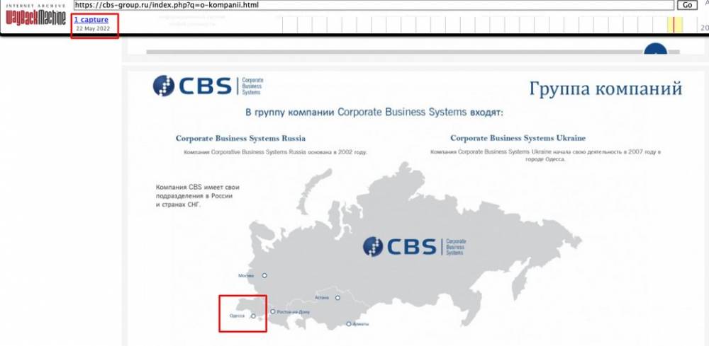 Українська ІТ-компанія, що обслуговувала державні банки, фінансувала російську армію