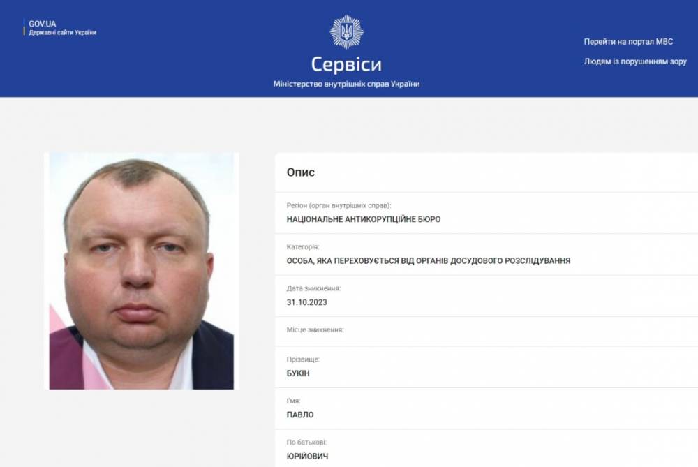 Ексдиректор «Укроборонпрому» оскаржує підозру від НАБУ