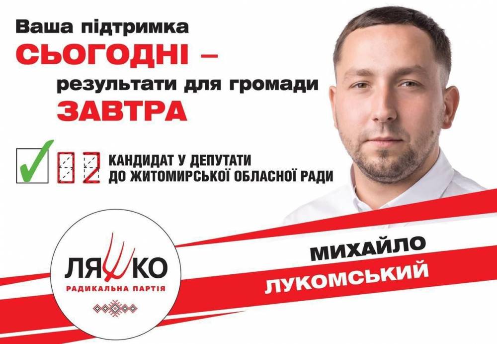 На Житомирщині депутат міськради викрадав та катував людей  