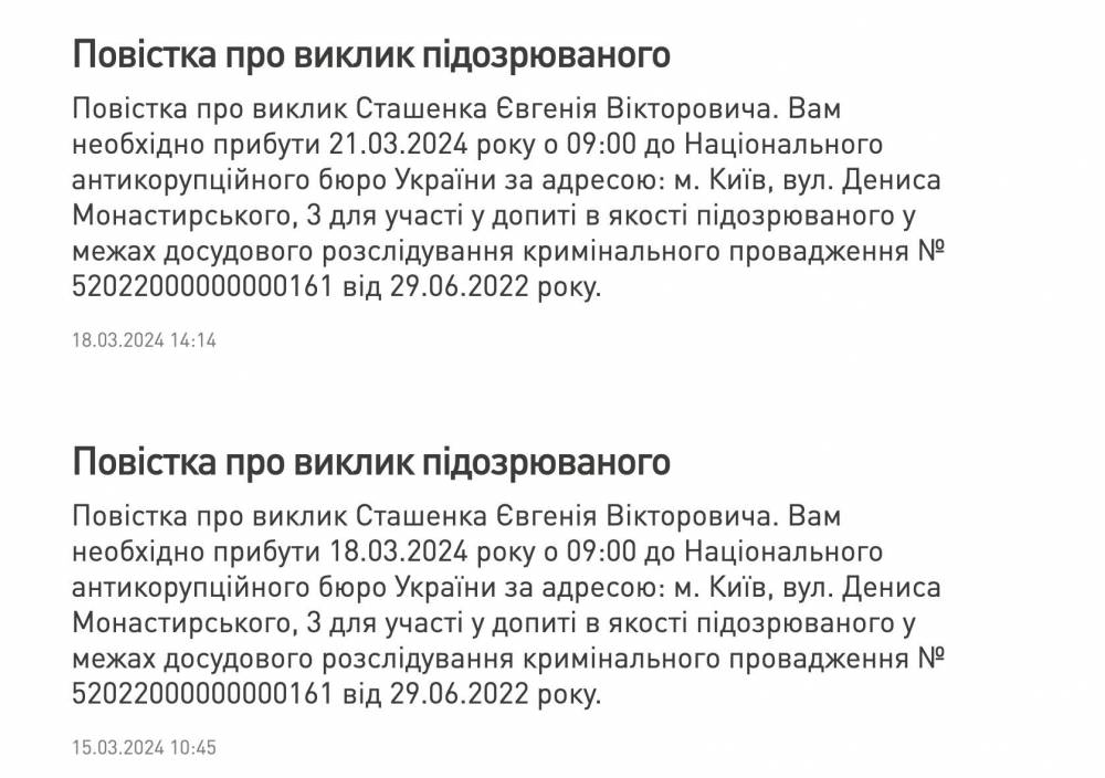 Корупція в Укргазвидобуванні_1