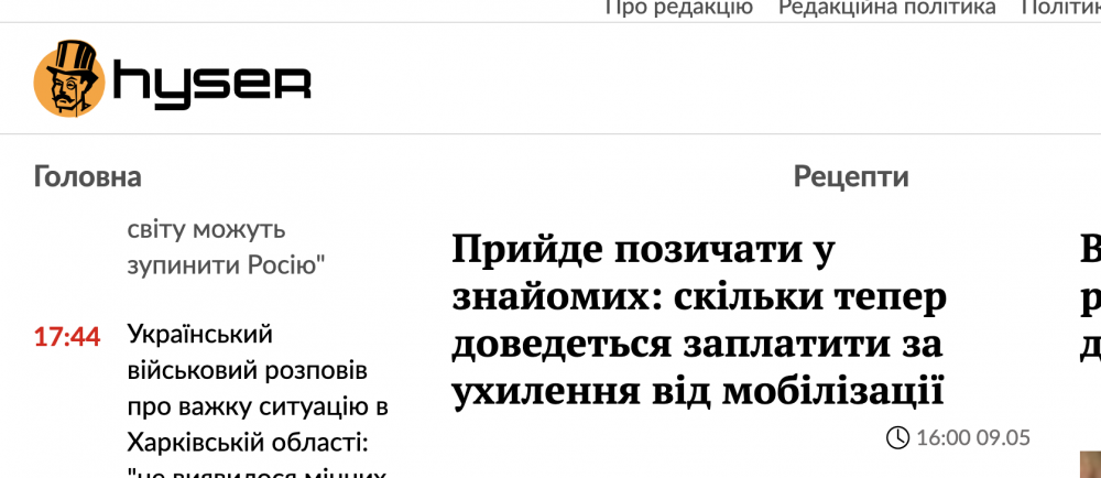 В Україні викрили новинні сайти, що працюють на окупантів