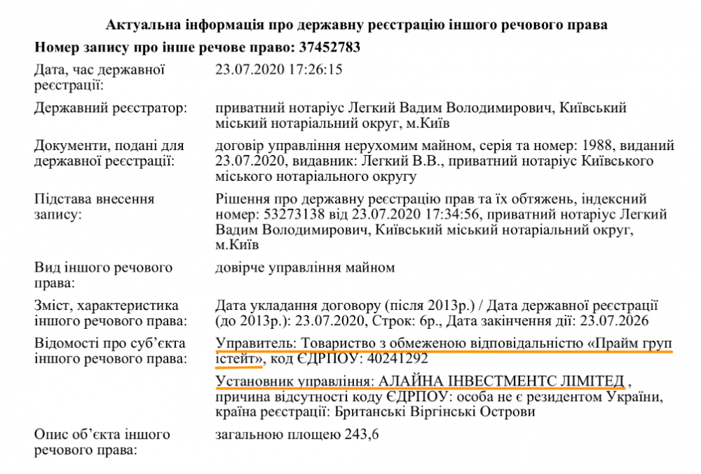 Поліцейський після звільнення очолив бізнес онлайн казино в Україні  