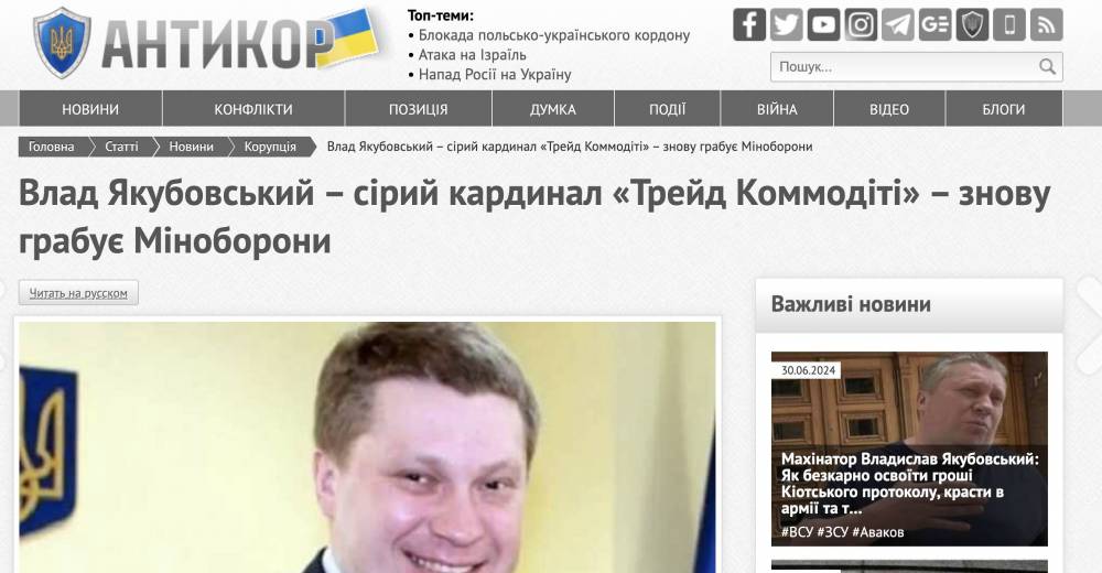 Український паливний бізнесмен виграв позов проти «антикорупційного» порталу