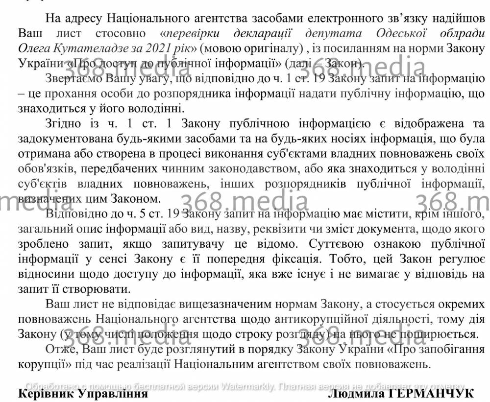 НАБУ та НАЗК «поховали» корупційну справу депутата Одеської облради Олега Кутателадзе_1