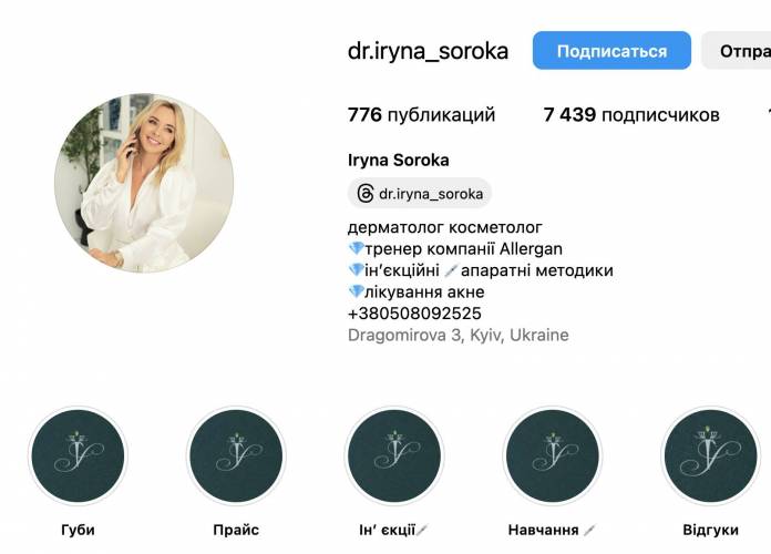 Павел Сорока, квартира, МВД