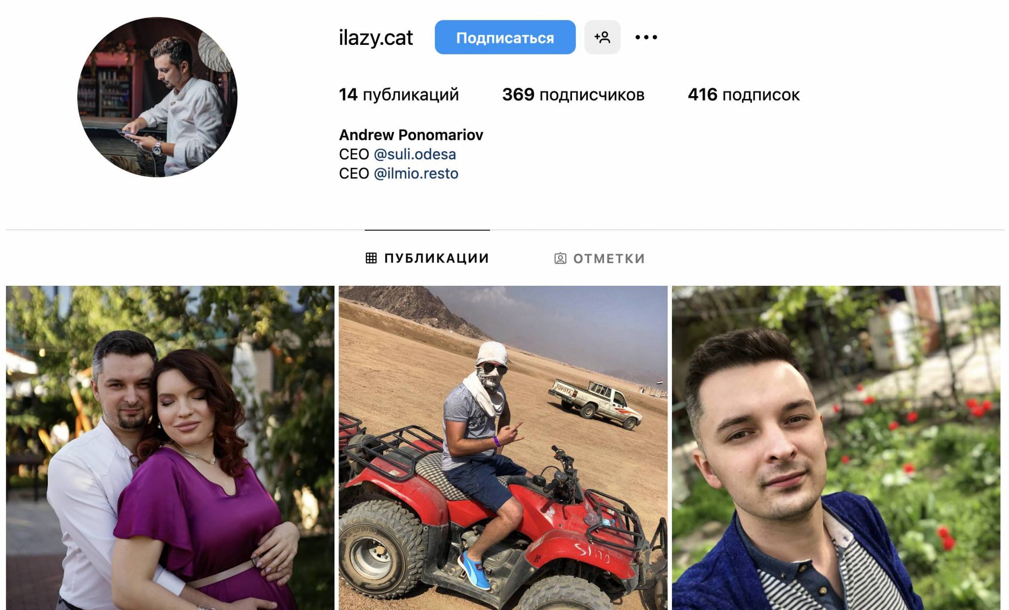 Андрей Пономарев