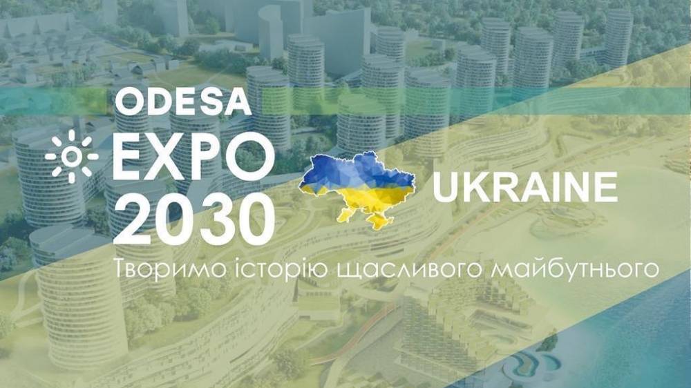 Офіційний сайт Expo 2030, котру планували провести в Одесі, віддали під онлайн казино