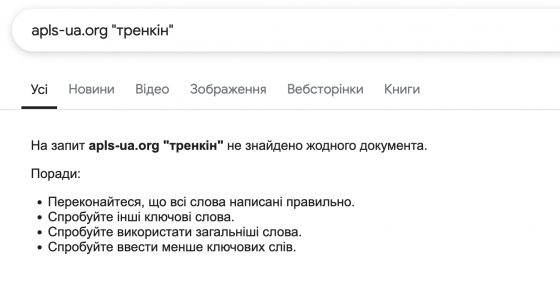 Юрий Тренкин, диплом