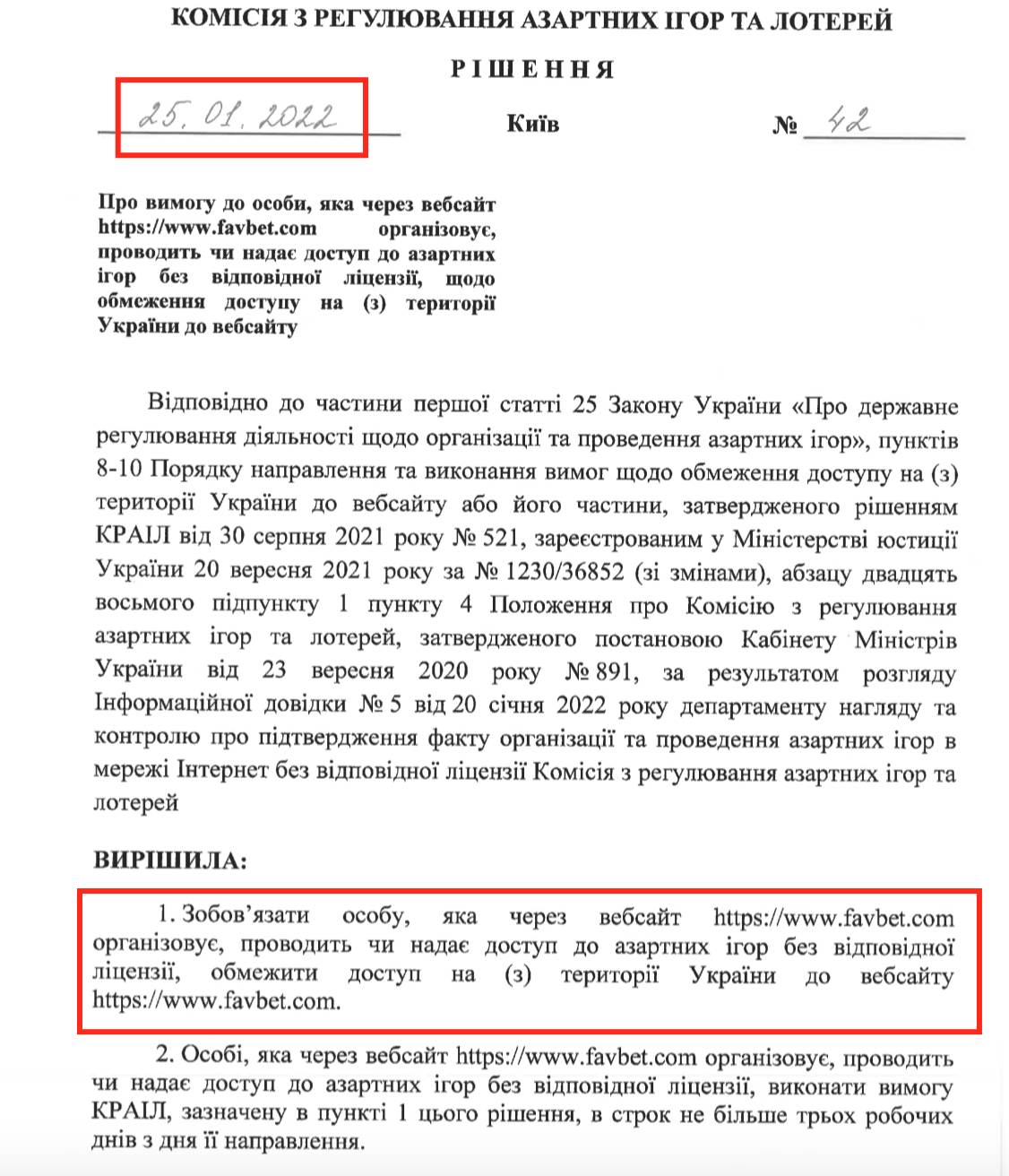 Андрей Матюха, КРАИЛ, Favbet