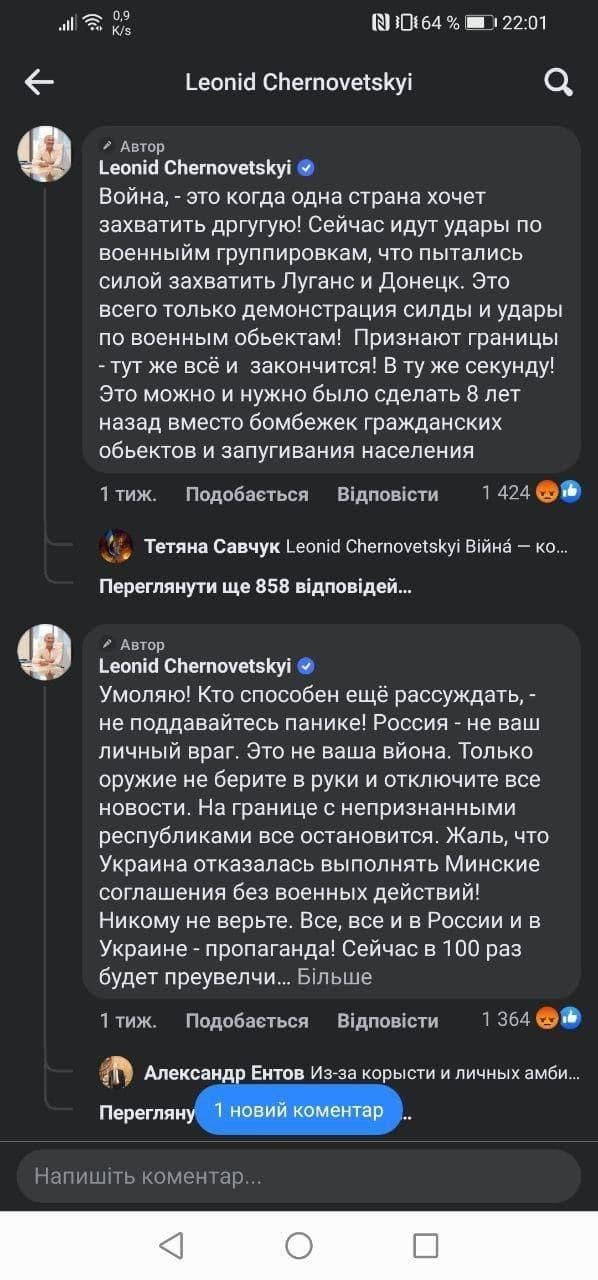 Справа щодо "сепаратизму" ексмера Києва Черновецького не рухається вже майже три роки  