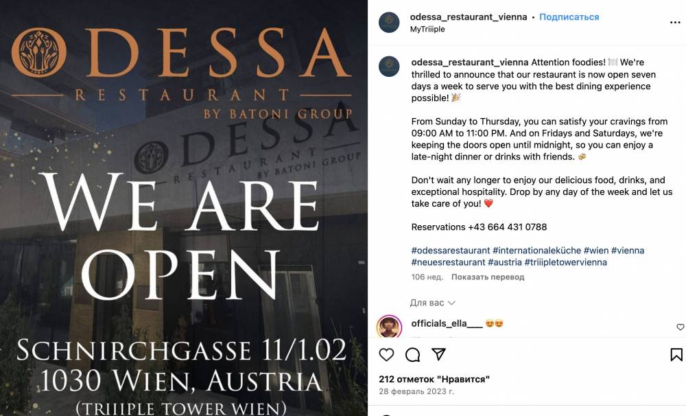 Odessa от Batoni Group, Дмитрий Чалый