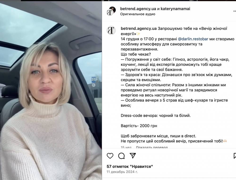 Be Trend, Екатерина Мамай