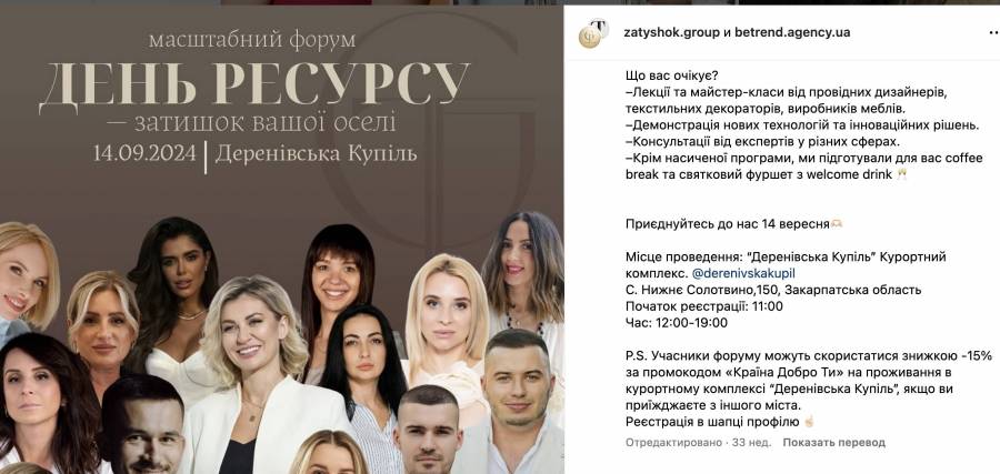 Be Trend, Екатерина Мамай