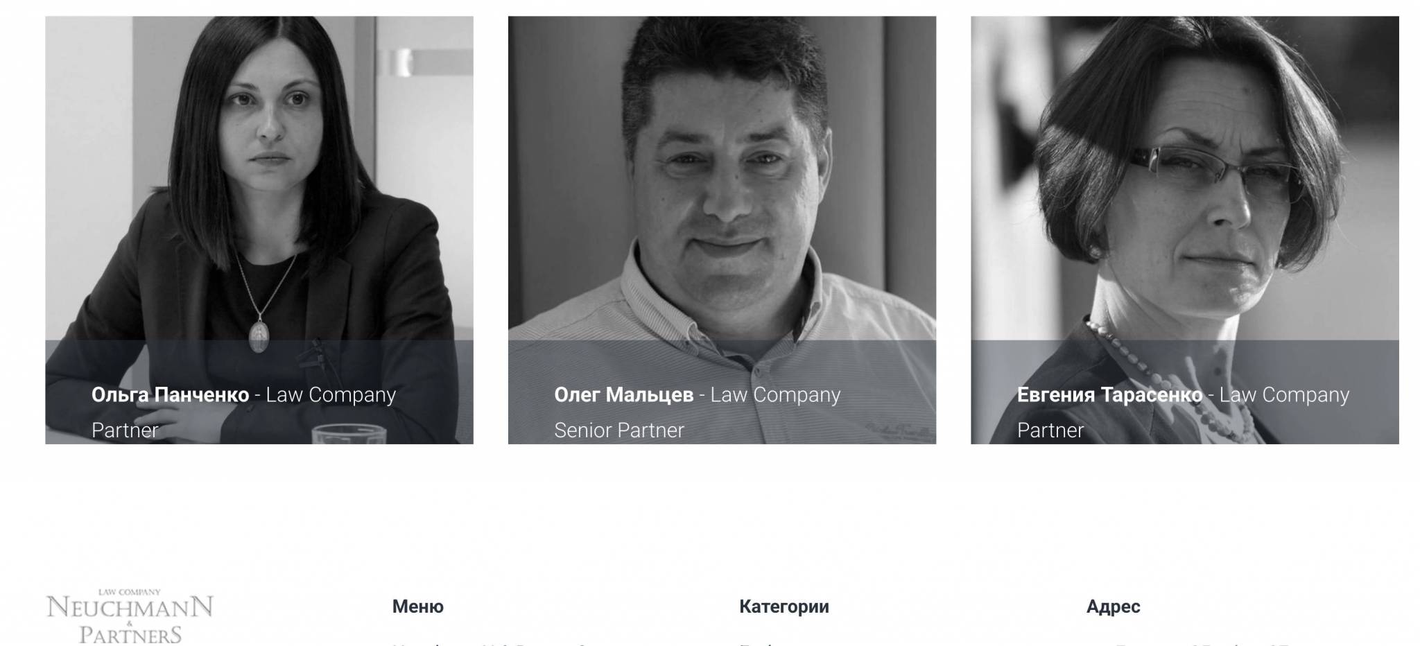 NeuchmanN & PartnerS, медиа-сеть, Ольга Панченко, Олег Мальцев, Евгения Тарасенко