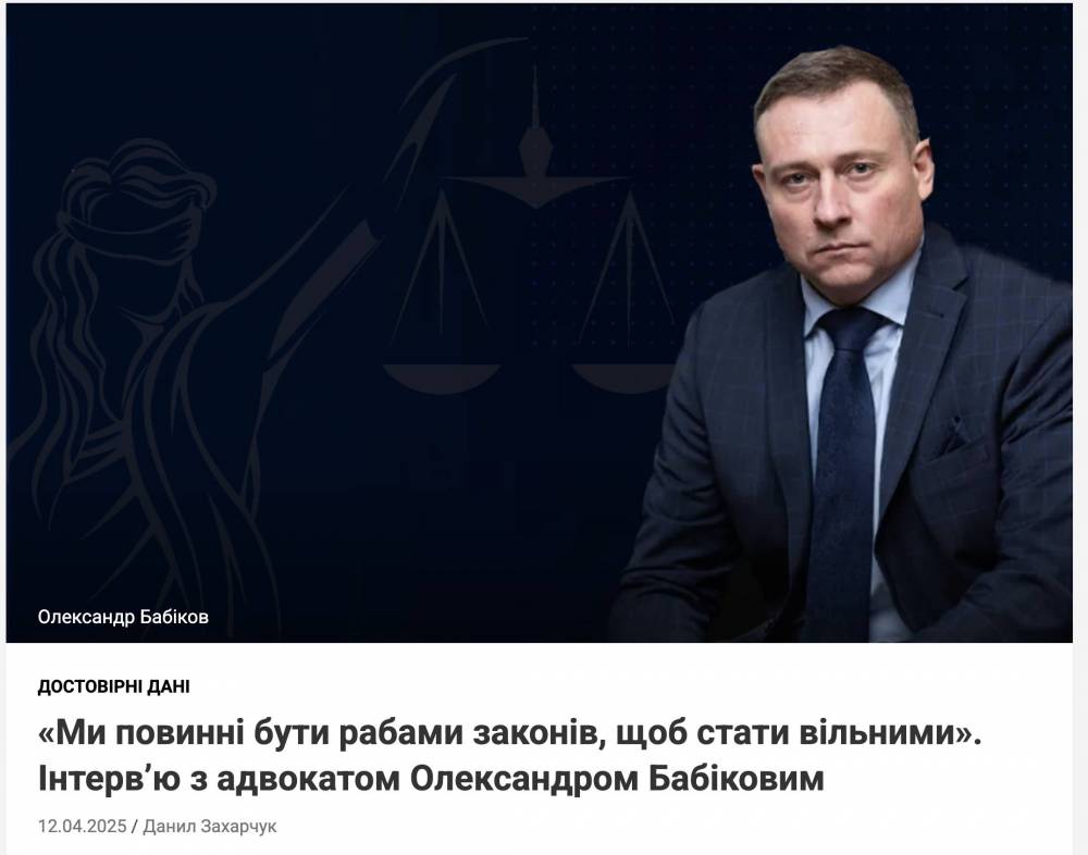 Скандальний ексзаступник голови ДБР Бабіков захищає члена «секти», що планувала переворот в Одесі