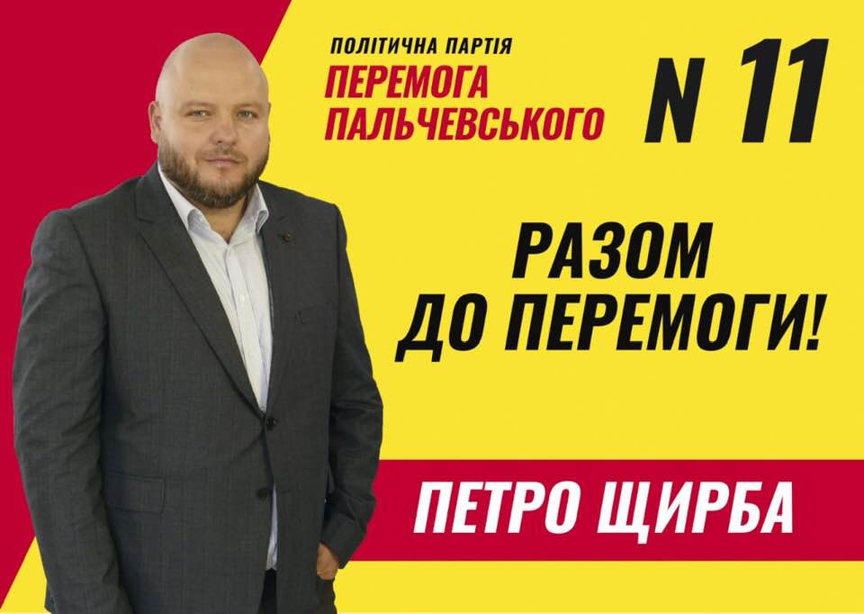 Ексзаступник голови Фонтанської сільради на Одещині отримав 2,5 роки позбавлення волі