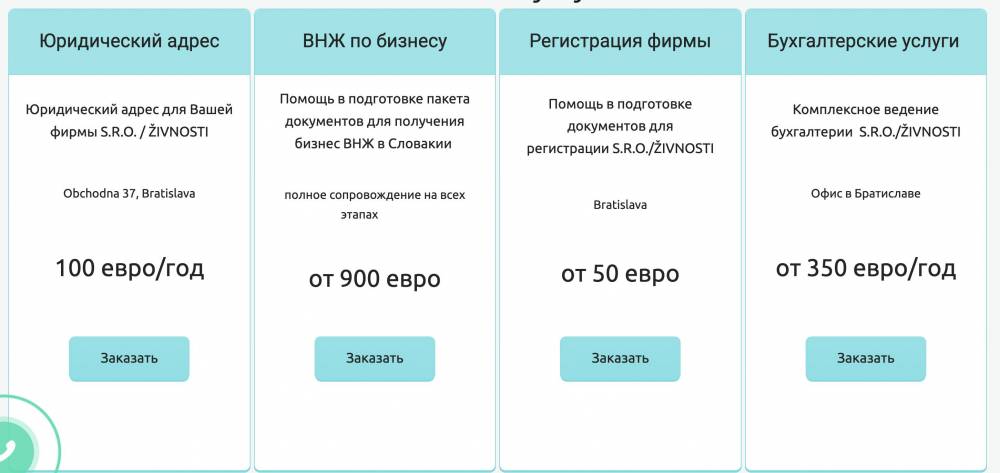 Дружина ексзаступника голови Дніпропетровщини Орлова зареєструвала бізнес в Словаччині  