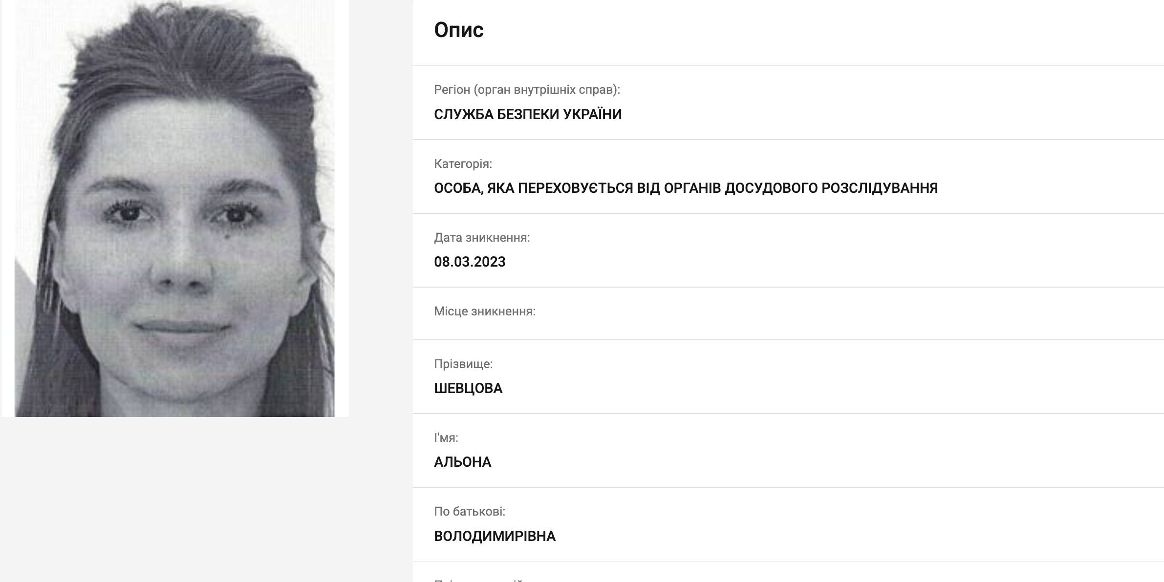 Справу власниці «Айбокс банку» Шевцової передали в Голосіївський райсуд