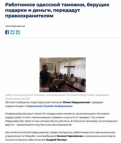 Екскерівник митного посту на Одещині Чернявська програла суд щодо дисциплінарного провадження  