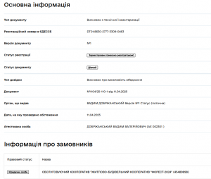 Новий заступник голови Державіаслужби приховав у декларації 4 котеджі під Києвом  
