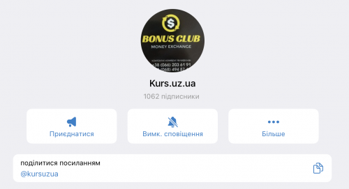 Власників пунктів обміну Orange Finance та Kurs uz ua перевіряють через "відмивання" 56 млн гривень  
