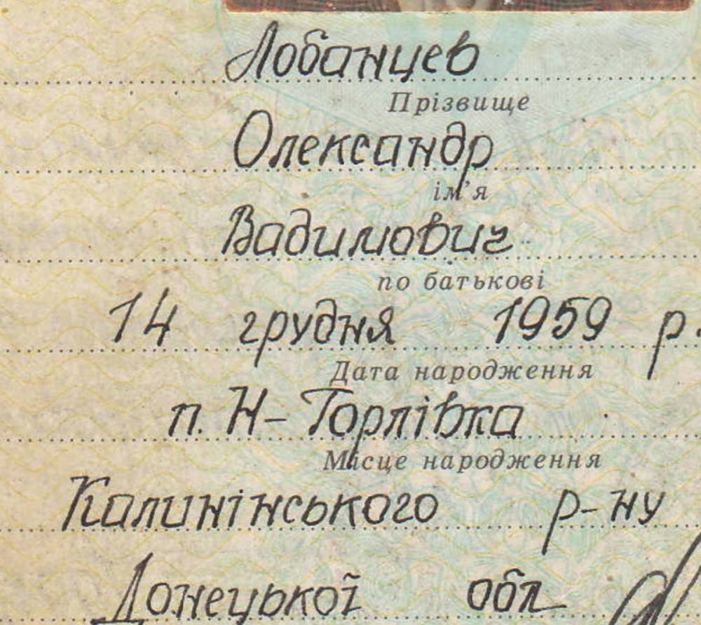 Александр Лобанчев, ЧП Стрела