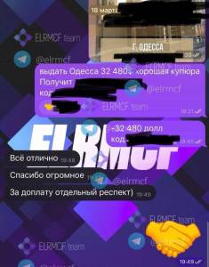 Криптокоуч Elrmcf організував незаконну видачу валюти через мережу "чорних" пунктів обміну Fin Union  