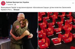 Громадська організація Павла Жебрівського заробляє кошти на врученні кулонів дітям загиблих вояків ЗСУ  