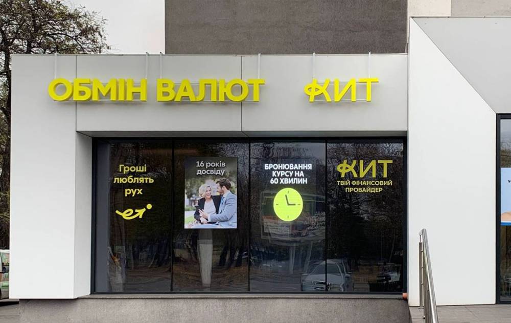 Інкасаторів пунктів обміну “Кит Груп” судять за співпрацю з росіянами та державну зраду