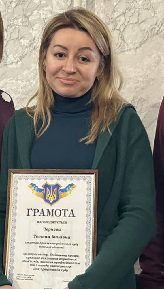 Тетяна Чернєва
