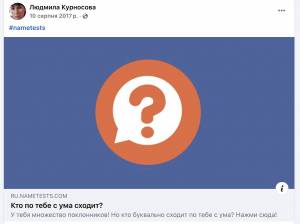 Дружина прокурора Кіровоградщини Стрелюка просуває російські наративи в соцмережах  